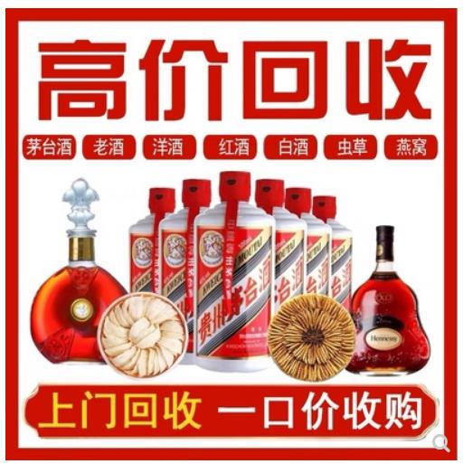 宝坻区烟酒回收20年店